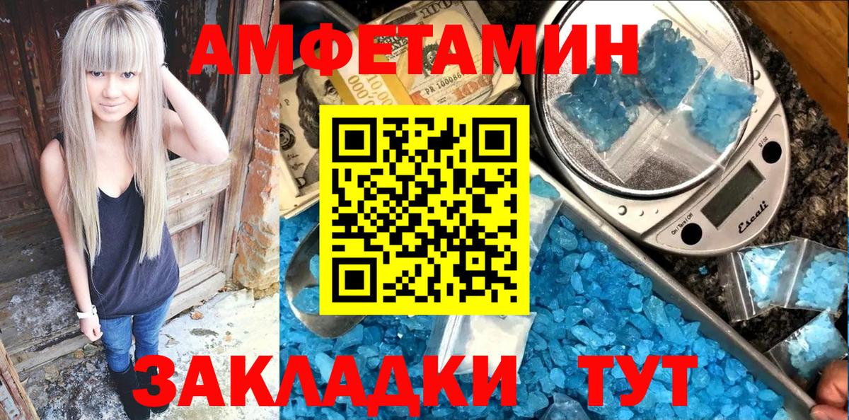 Амфетамин 98% Вольск
