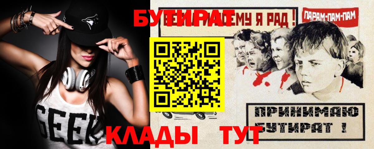 Бутират 1.4BDO Вольск