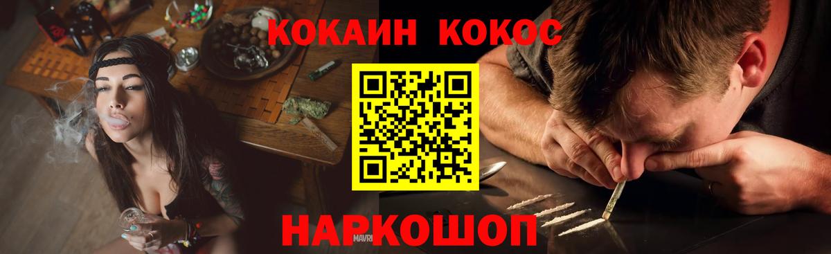 Кокаин 99%  COCAIN Боливия  Вход с VPN  Вольск 