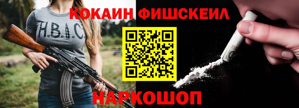 Кокаин 97% Вольск