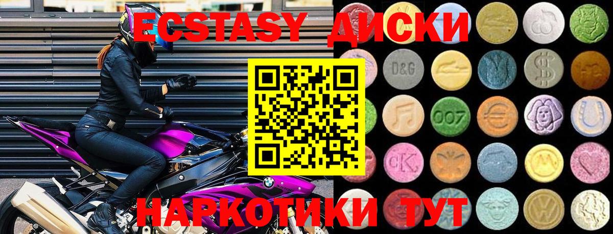 ЭКСТАЗИ DUBAI  Ecstasy  Вольск  Вход с VPN 