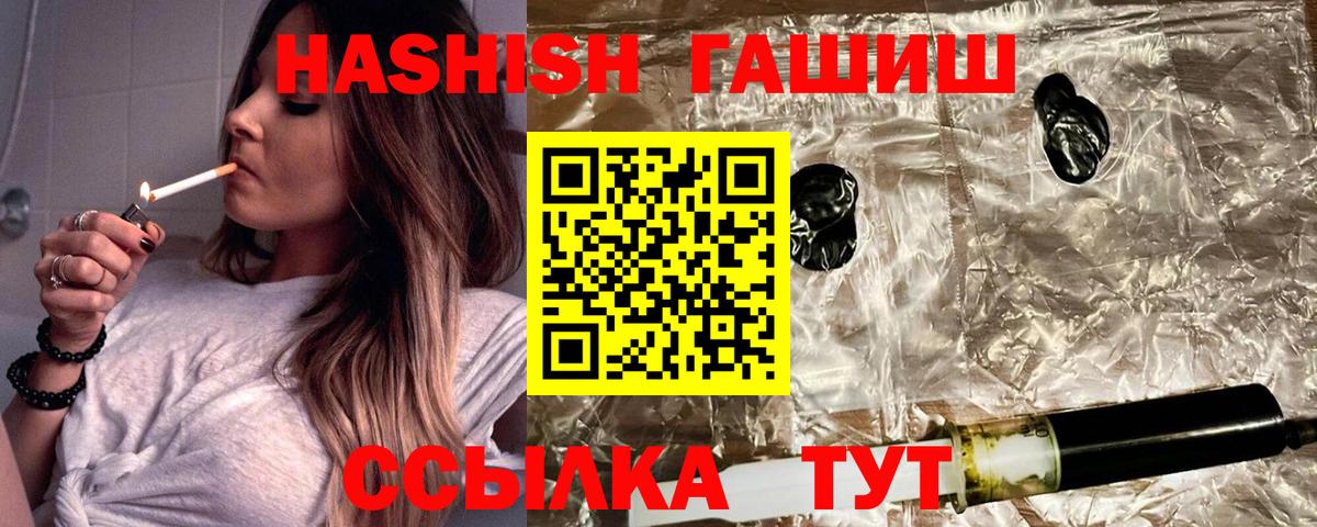 Вольск  Гашиш hashish  Гашиш  Вход с VPN  Гашиш VHQ 