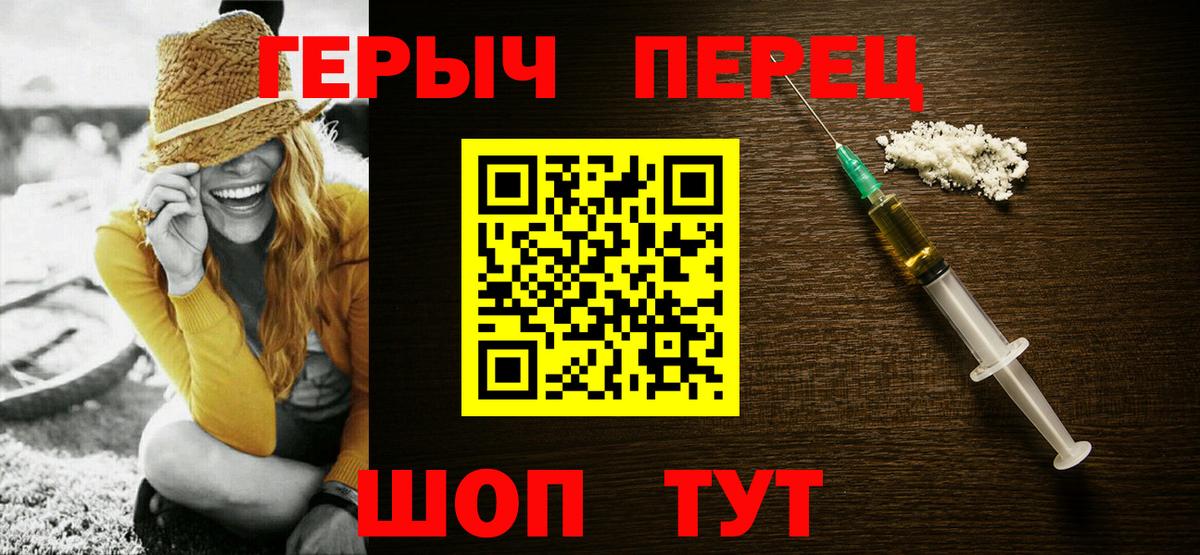 Героин  Вход с VPN  Вольск  ГЕРОИН Афган 