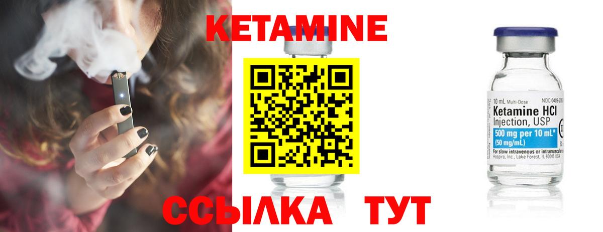 КЕТАМИН VHQ  Вход с VPN  Вольск 