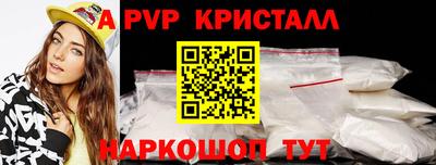 ALPHA PVP Жуковский