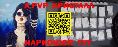 ALPHA PVP Жуковский