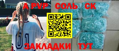 ALPHA PVP Жуковский