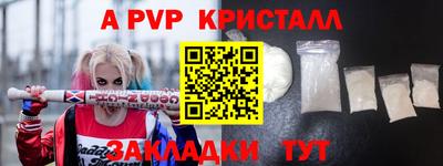 ALPHA PVP Жуковский