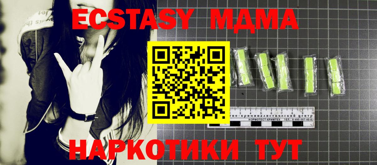 MDMA молли Вольск