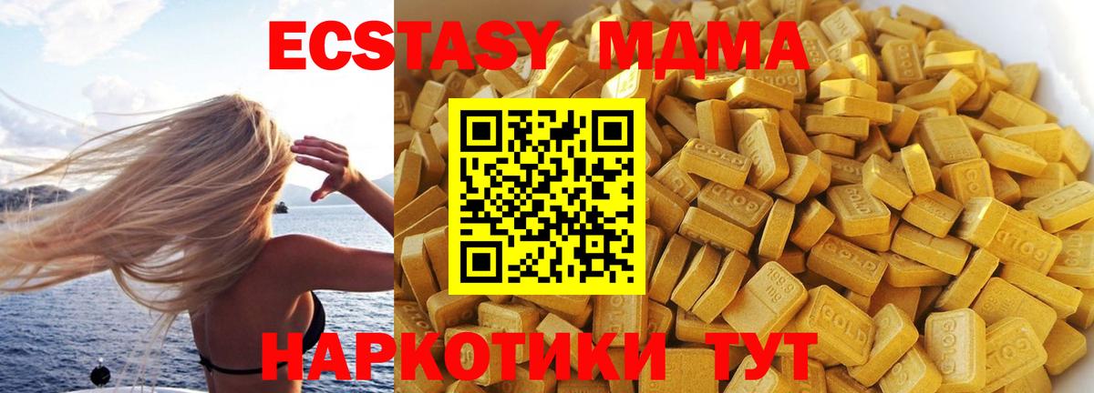 Вольск  МДМА VHQ  Вход с VPN  MDMA Molly 