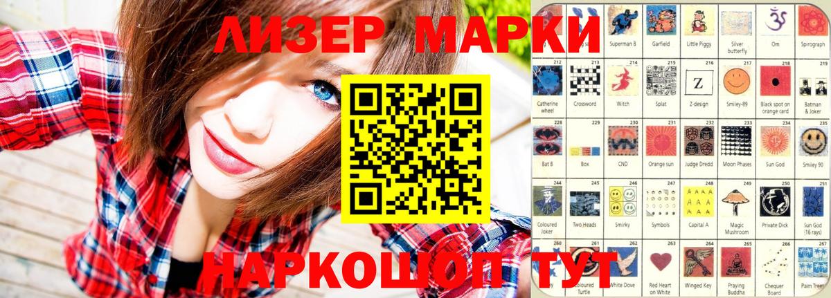 Марки 25I-NBOMe 1,5мг  Марки 25I-NBOMe 1,5мг  Вход с VPN  Вольск 