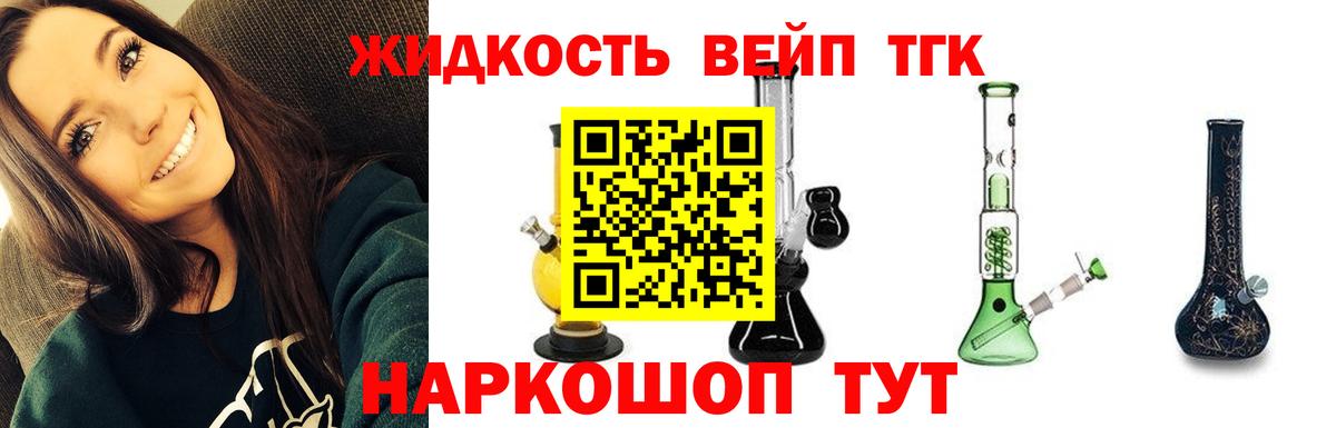 Вольск  ОМГ ОМГ вход  Вход с VPN  Дистиллят ТГК жижа  Дистиллят ТГК гашишное масло 